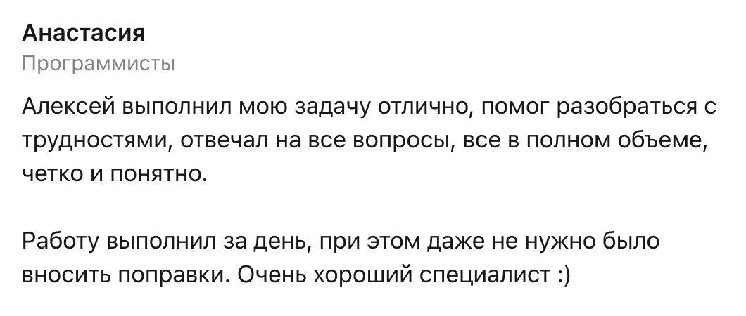 Отзыв клиента №11
