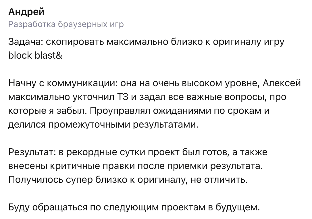 Отзыв клиента №13